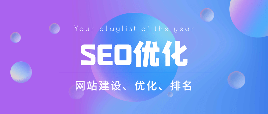 什么是站群，站群怎么优化？seo站群优化方法有什么？