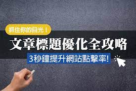 SEO优化文章操作重点2:文章内容再升级，结构模块化