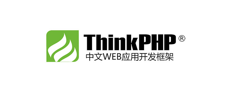 网站建设采用thinkphp框架的优势(5款基于thinkphp框架的cms)