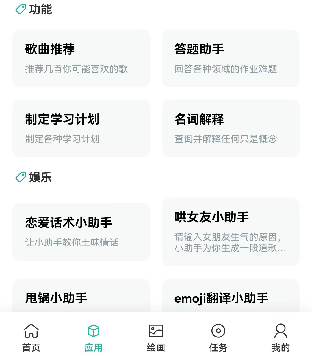 国内版chatgpt4.0 微信扫一扫直接免费使用