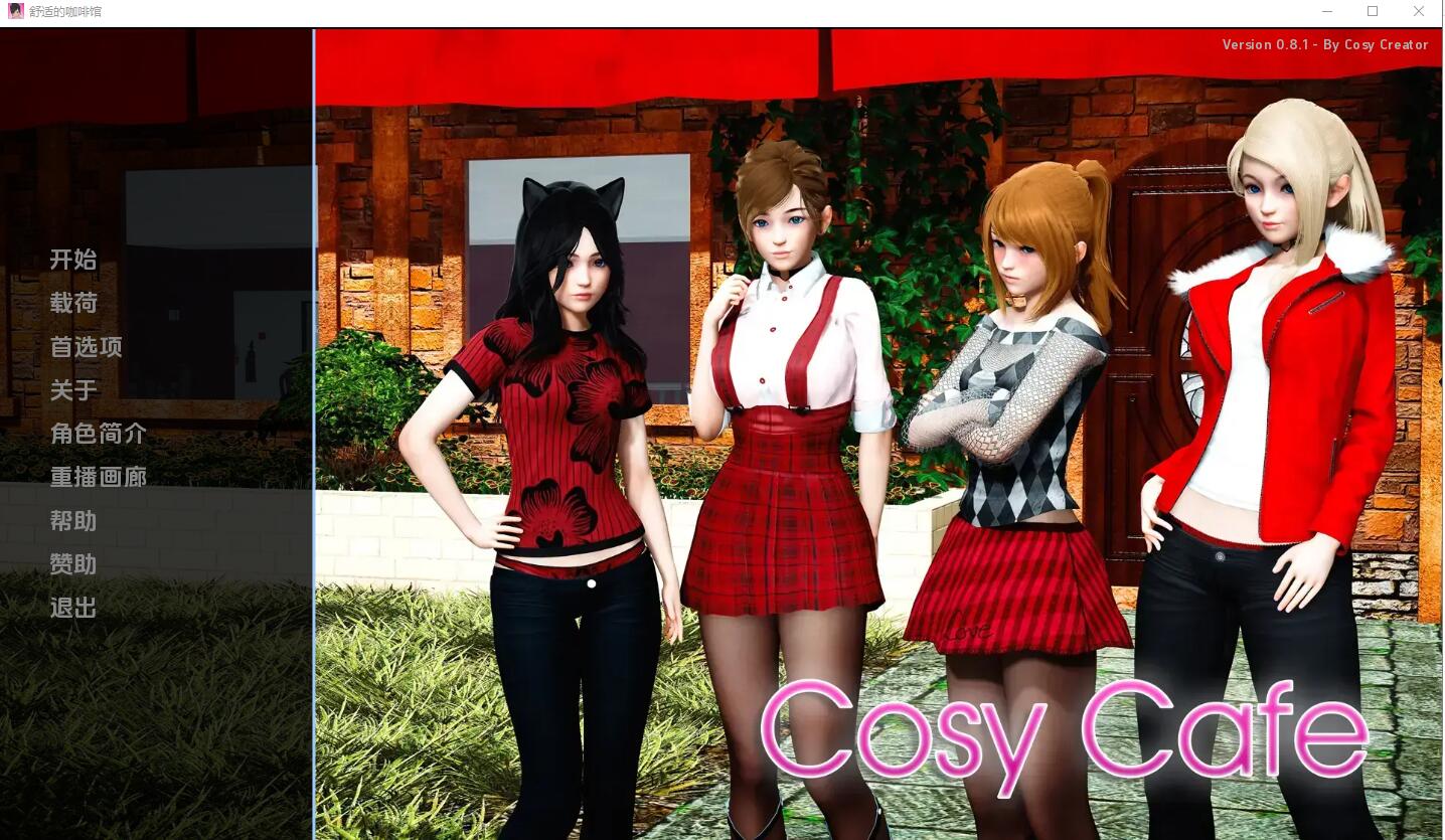 舒适咖啡馆Cosy Cafe v0.8.1PC+安卓汉化版[网盘直链]