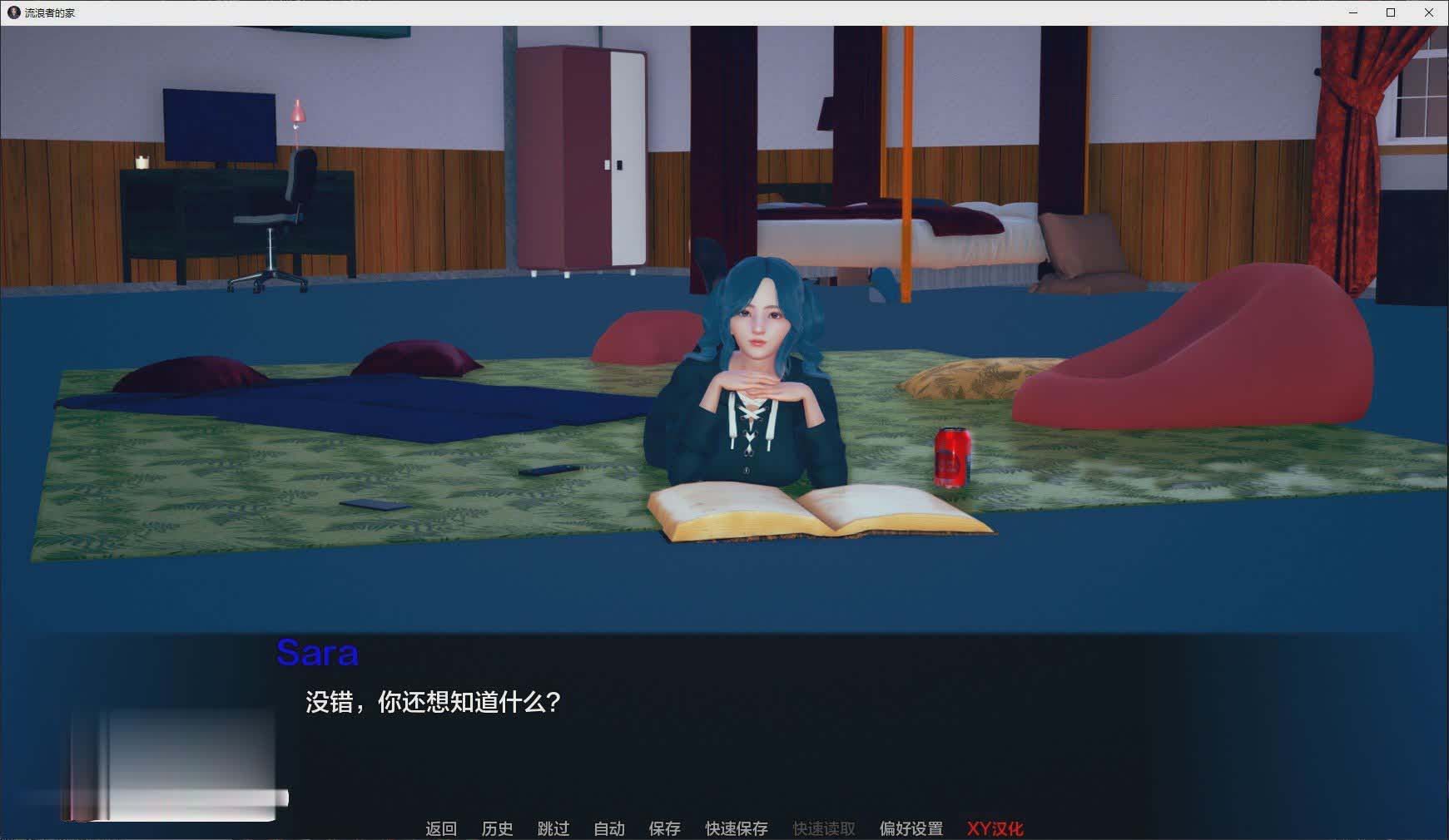 [亚洲风SLG]任性旅行者之家V0.3 AI汉化版[PC+安卓][网盘