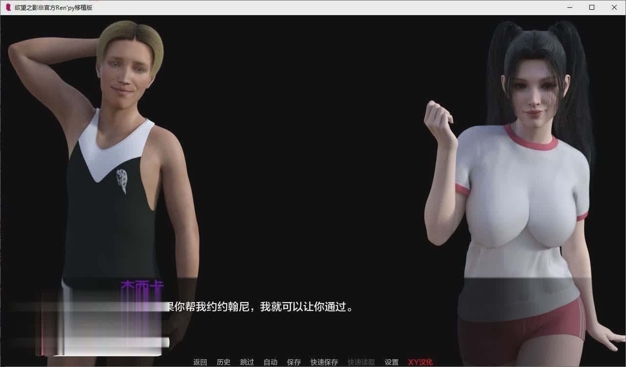 [欧美SLG]欲望之影 – 非Ren’Py官方 Update 2 AI汉化版[PC+安卓][网盘]