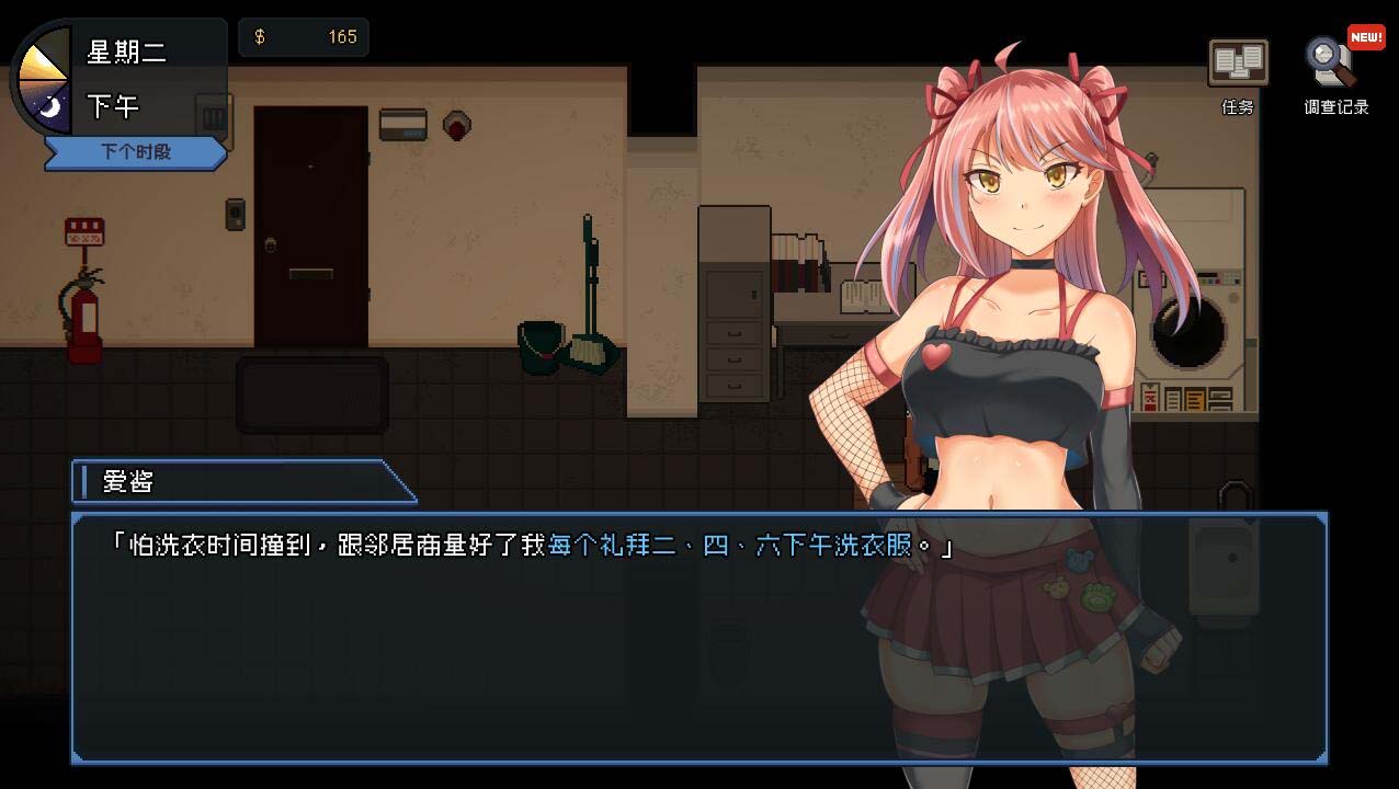 [RPG/官方中文] 管理员的窥视-1.0.7 [网盘]