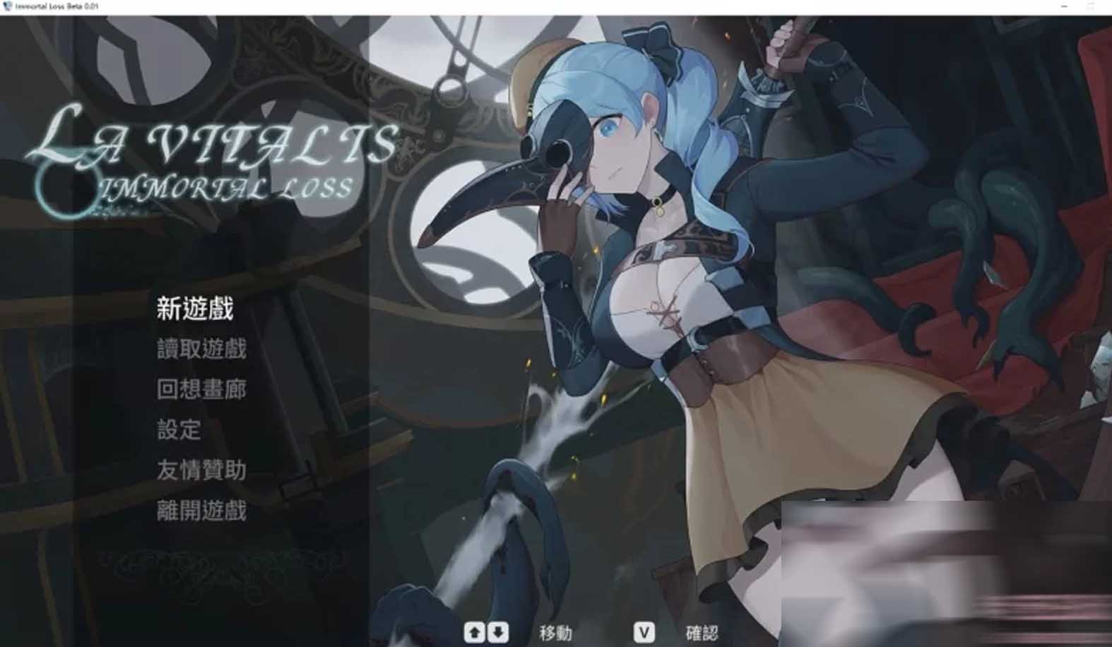 [动作ACT汉化动态]La Vitalis : 永恒的欠损 V0.02 官方中文版[百度网盘]