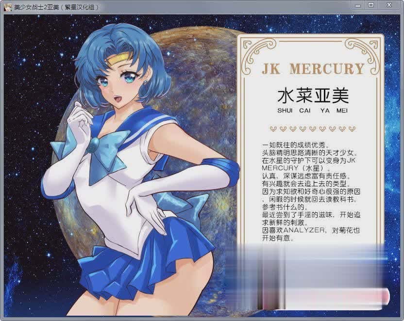 [RPG/动态CG]美少女战士JK2：亚美酱的潮炊 汉化版[PC+安卓][百度]