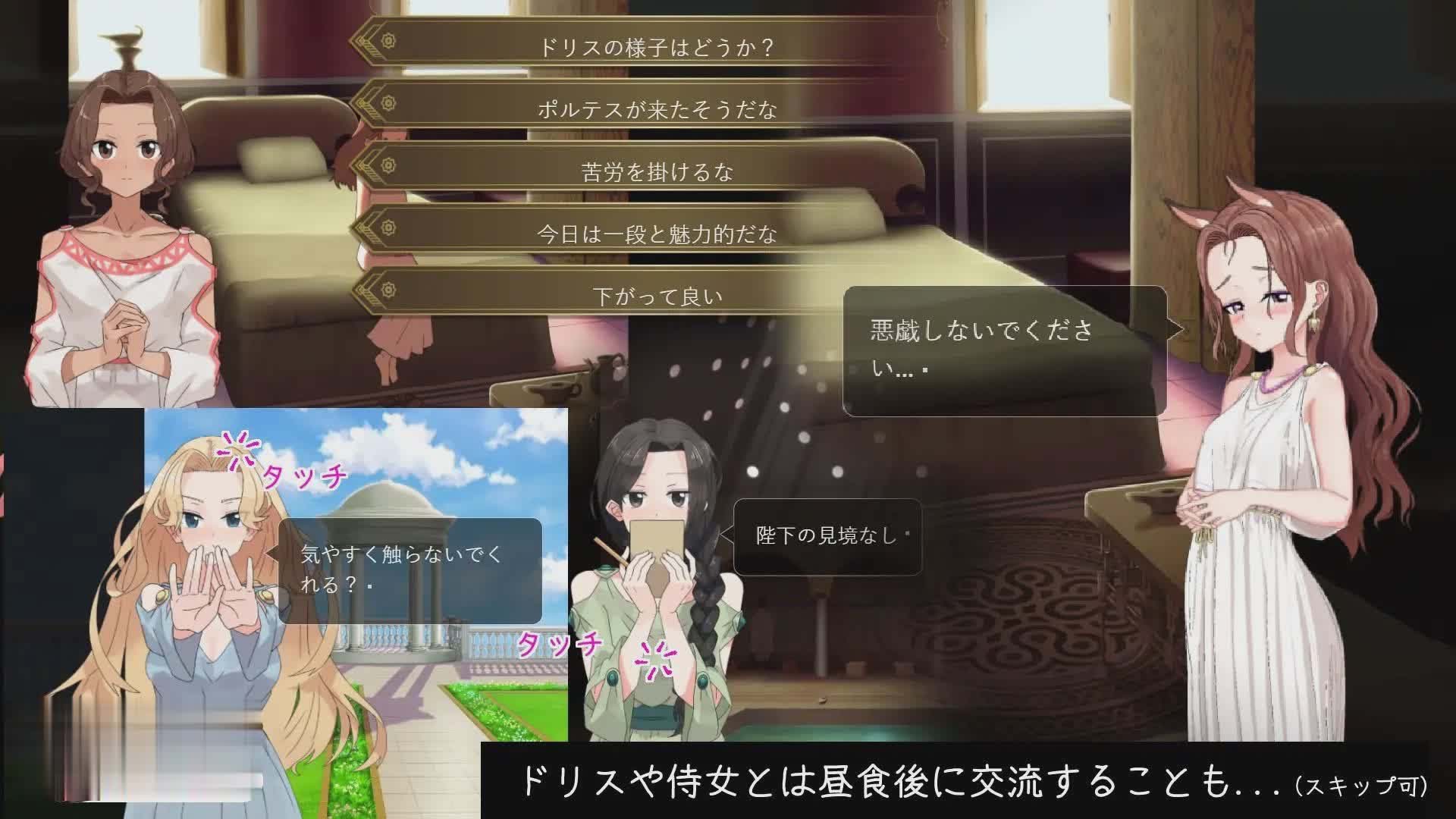 [互动SLG/动态]多莉丝公主与夜晚的约会V1.04 官中完整汉化版[更新][网盘]