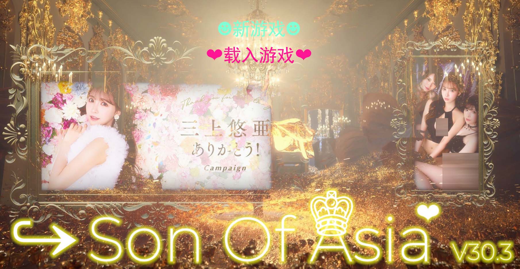 [真人/官中/QSP] 亚洲之子：东方之乡 Son Of Asia V46.6 [16G百度]