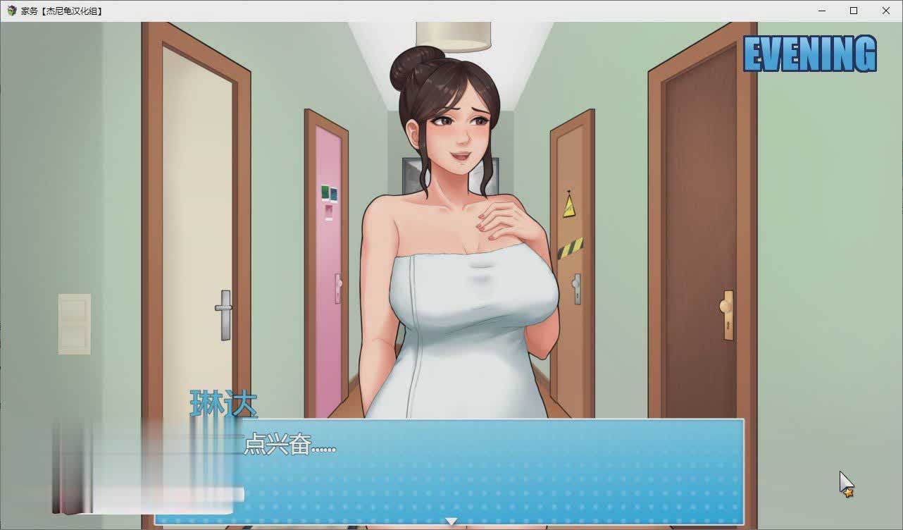 [欧美RPG/动态]家务：House Chores V0.17.2 汉化版[更新][PC+安卓][网盘]