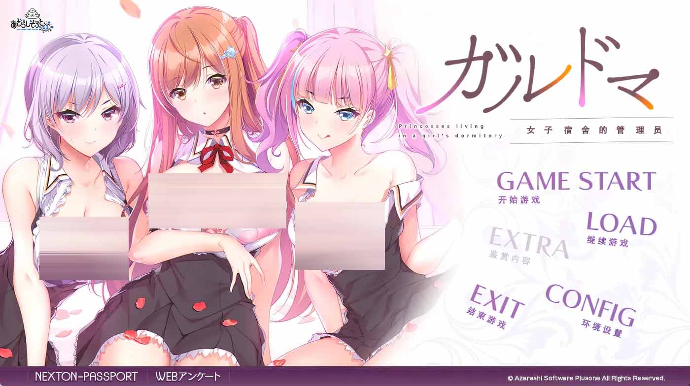 [galgame汉化游戏] 加尔多玛 女子宿舍管理员 AI汉化版[度盘下载]