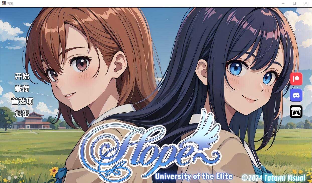 [SLG] 希望：精英大学 Hope v0.1.6 PC+安卓汉化版 [网盘]