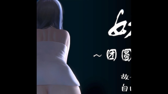 [触摸互动SLG全动态]妹～团圆之时～団欒の刻～V0.94 DL官方中文版 [PC+安卓][1G百度]