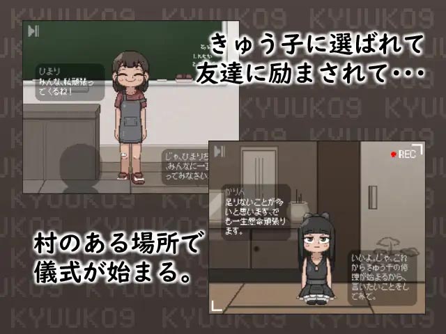 [新作像素SLG汉化动态] KYUUKO9 AI汉化版 [350M百度]