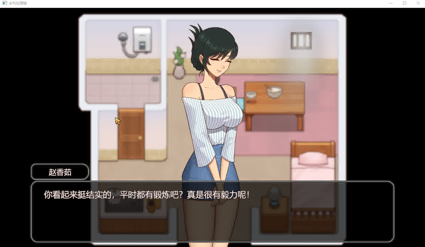 [RPG/汉化] 乡村狂想曲 V1.72 STEAM官中版+中文配音 [1.3G]