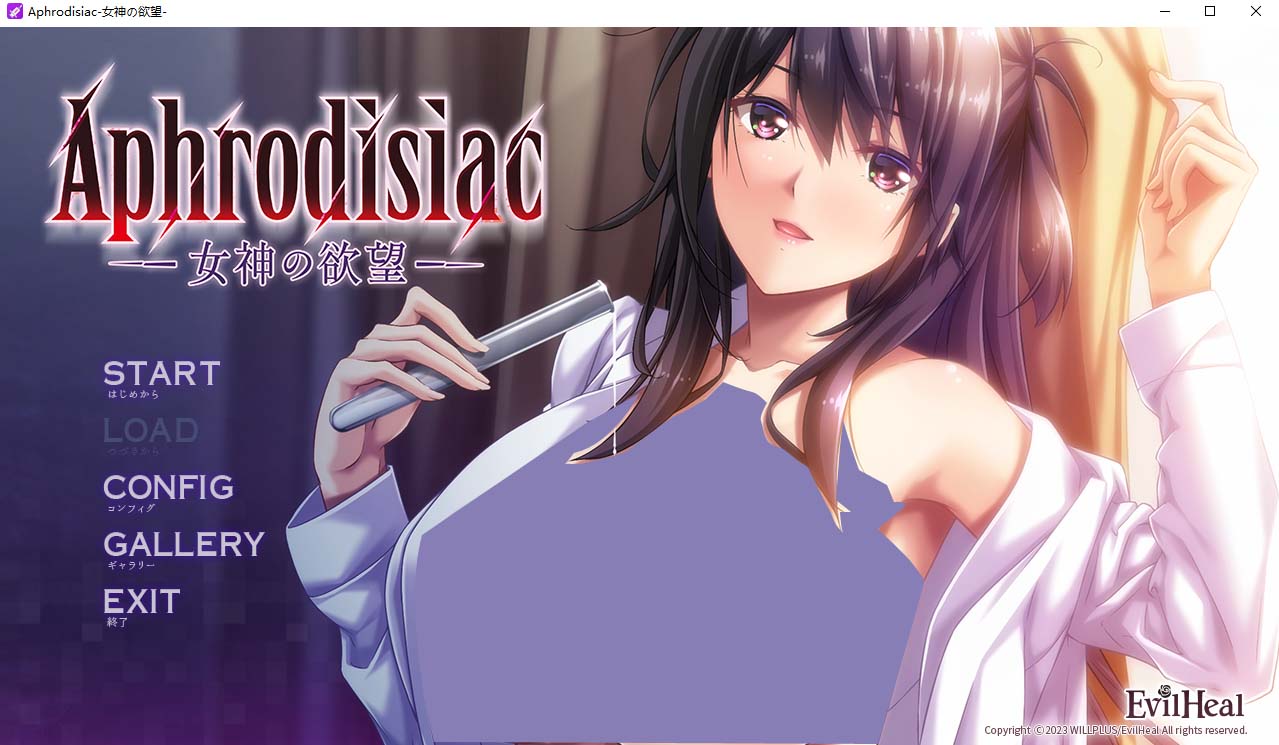 [ADV汉化] Aphrodisiac -女神的欲望- AI汉化版+全CG存档 [1G百度]