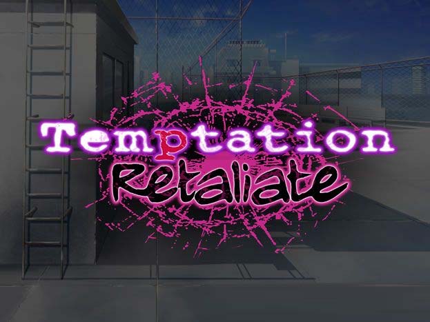 [ADV/汉化]Temptation Retaliate AI汉化版+全CG存档[度盘][520M]