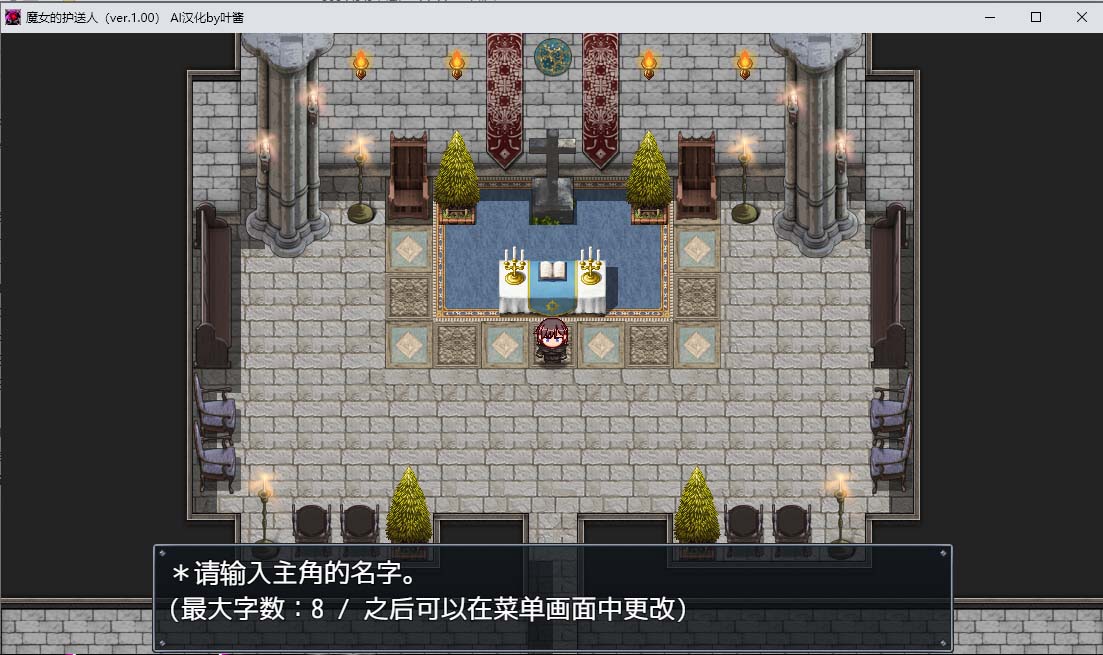 【RPG/背德颓废】魔女的守护者V1.01 内置AI汉化+全CG [PC+安卓][百度云】