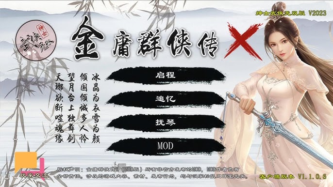 [RPG/中文/动态/NTR]金庸群侠传x绿帽大侠 Ver0.65 官方中文Renpy重制版[5.2G]