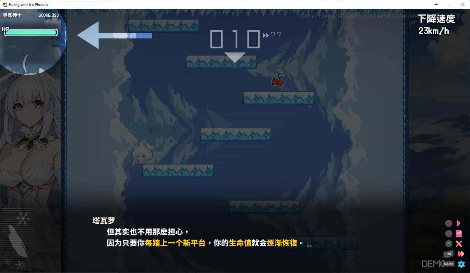 [RPG/官中]下来啊！冰鸟（是男人就下一百层） v1.00a 官中步兵版[1.98G]