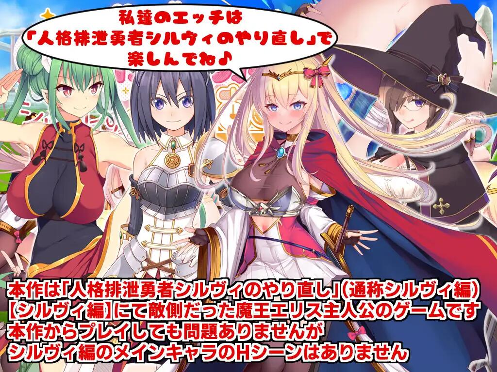 【RPG/AI汉化】角折魔王艾莉丝的再生谭 Ver1.01 角折魔王エリスの再生譚+存档【2.19G】