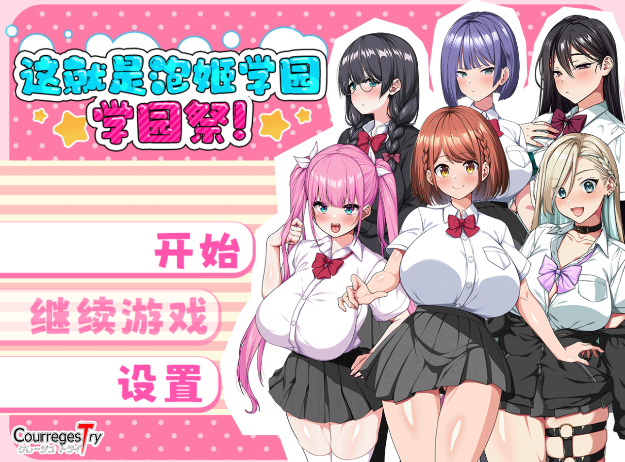 [RPG/官方AI/动态] 这就是泡姬学园（Ariel）学园祭！ これが泡姫学園の文化祭です! [百度网盘]