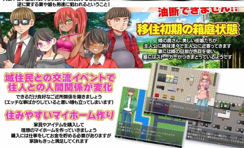 [RPG汉化]无法悠闲的邻里NTR生活Ver1.2v0930のんびり出来ないご近所NTR生活[度盘]