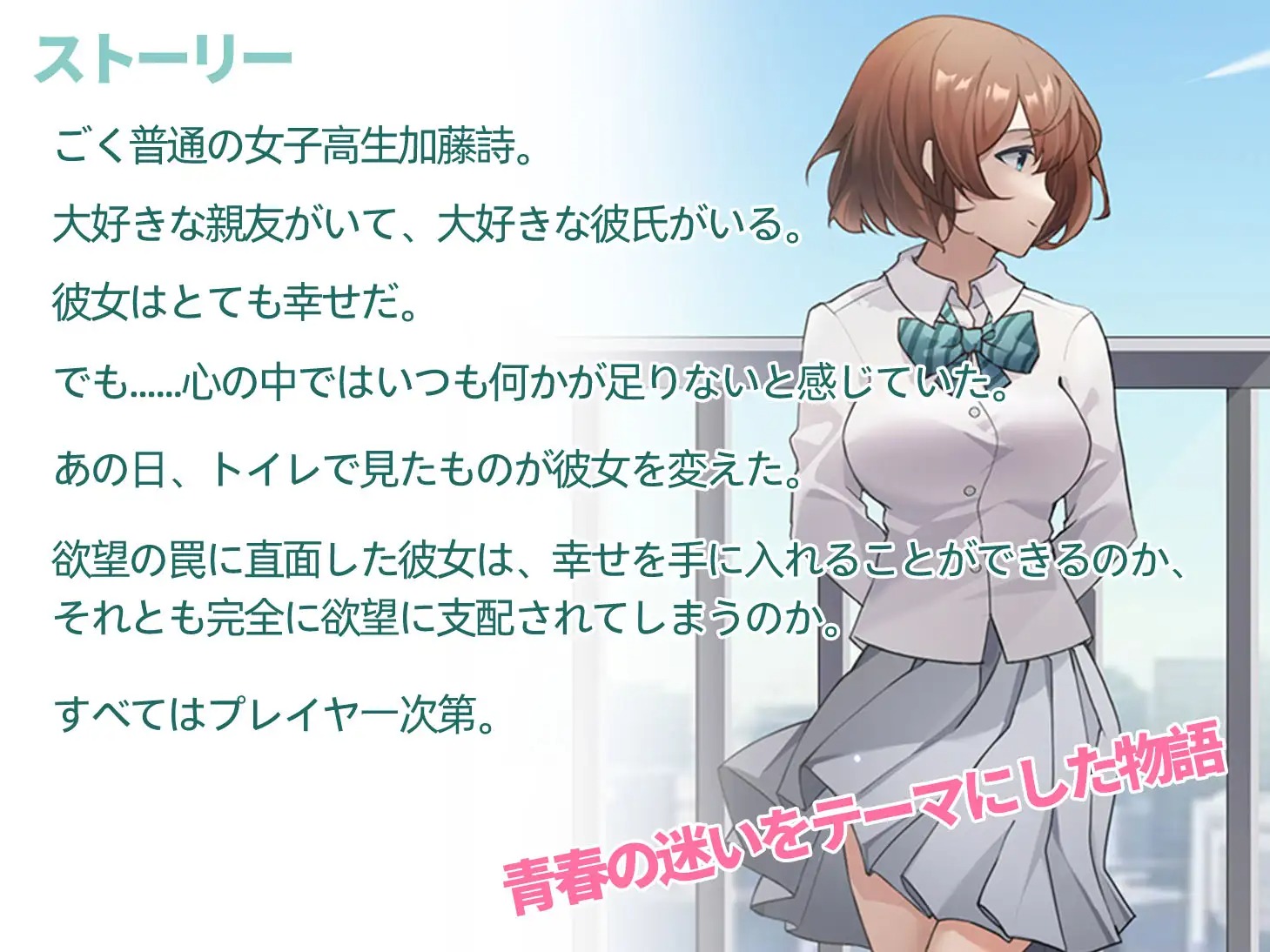 [ADV/官中]诗酱的春詩ちゃんの春官方中文版