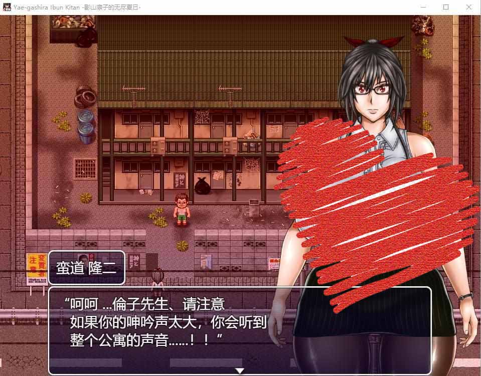 [RPG/精翻] 八重头异世闻奇谭：影山凛子的无尽夏天 V1.5 PC+安卓双端[4.96G]  