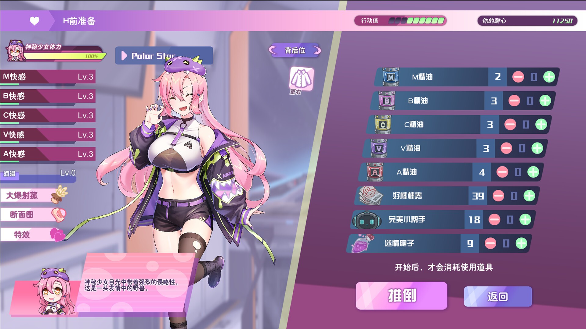 【SLG/动态/官中】暴食的怪兽公主：惑星美食之旅[Ver1.09+DLC]【PC/21.5G】