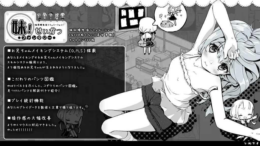 【SLG/汉化/PC】妹相随～黑白世界的缤纷冒险 V1.45 99%汉化版+DLC 2.01+FFFMOD 1.6.1【1.88G】