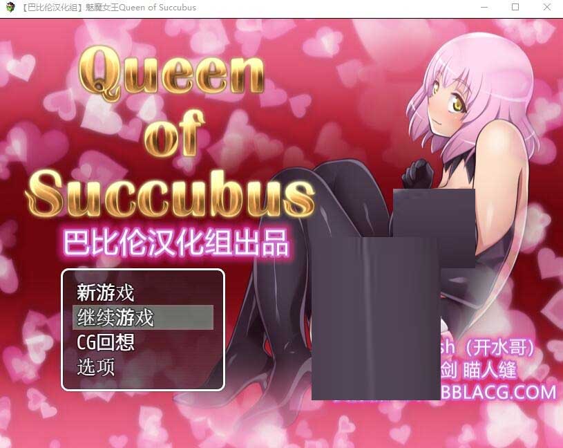 [超大型RPG汉化全动态] 魅魔女王 Ver1.02 PC+安卓精修完整汉化版+全CG档 [5.6G]