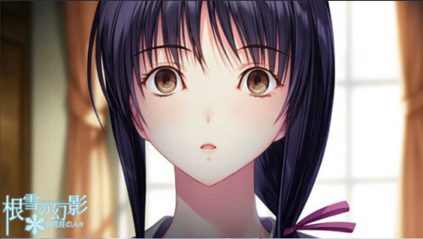  [ADV/纯爱/AI汉化/制服/年上]根雪幻影-白花庄的人们/根雪の幻影 -白花荘の人[Ver1.0/4.9G]
