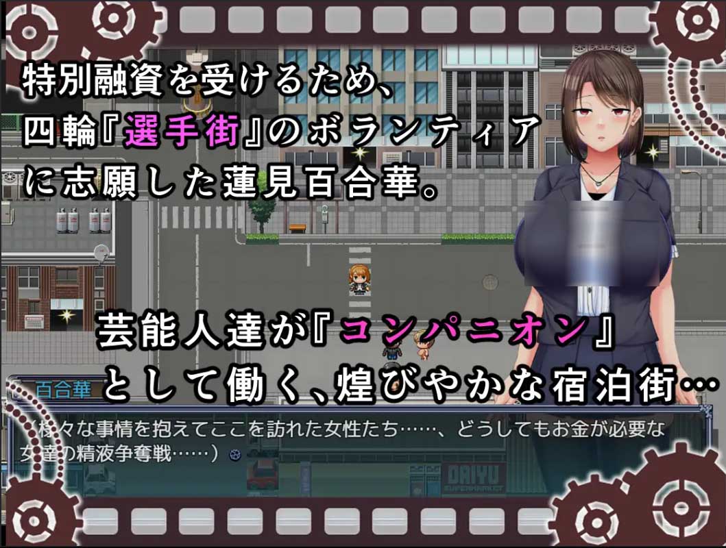 [RPG/羞辱/DL官中/更新][金色complex社团]选美比赛的公关偶像声优百合华的情况【网盘】