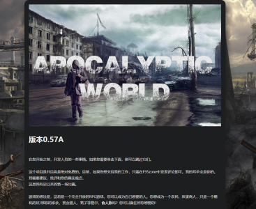 【真人互动末日求生SLG动态步兵】末日世界Apocalyptic World V0.57a+赞助代码【2.5G】