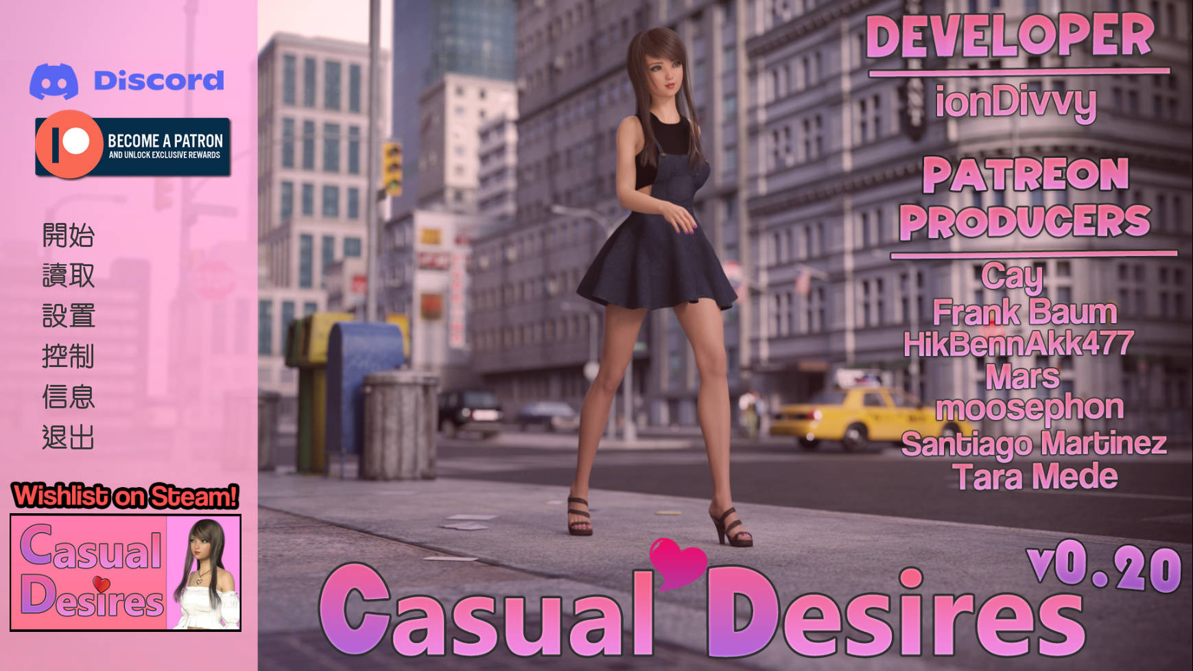 [SLG/3D]随意的欲望/休闲欲望/Casual Desires[Ver0.20][PC+安卓汉化/4.1G]