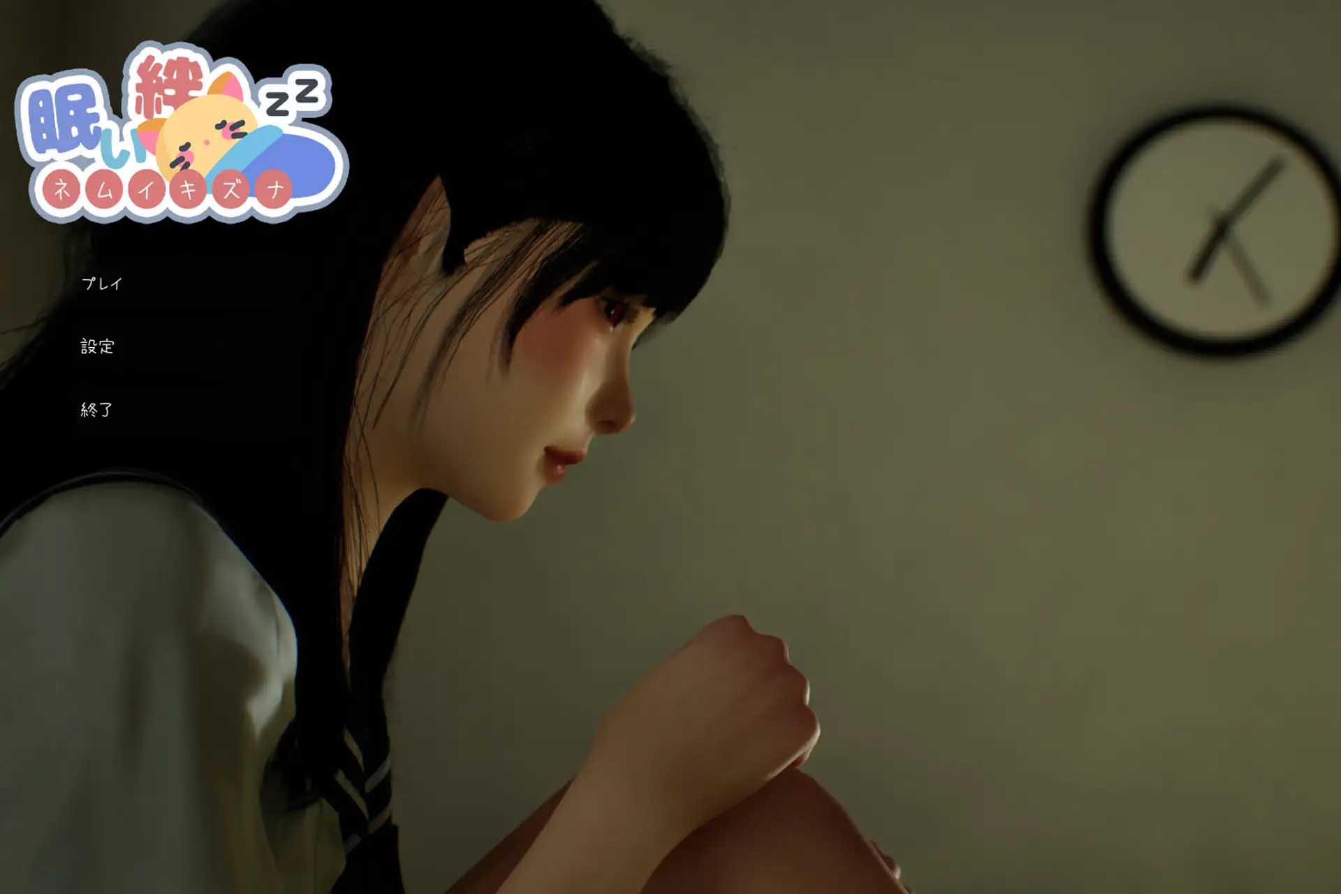 [SLG/3D][ペーパー社团]困倦的羁绊/眠い絆[Ver1.01DL官中/2.55G]