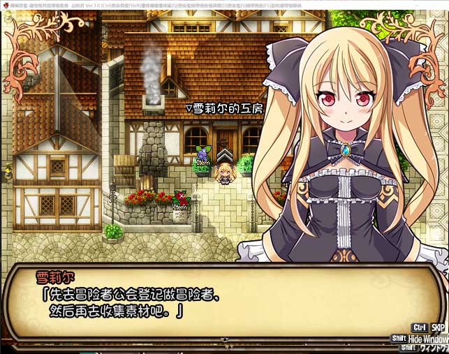 [RPG/STEAM官中][ぱっくりパラダイス社团]雪莉尔的大冒险～金色巨龙与遗迹之岛【1G】