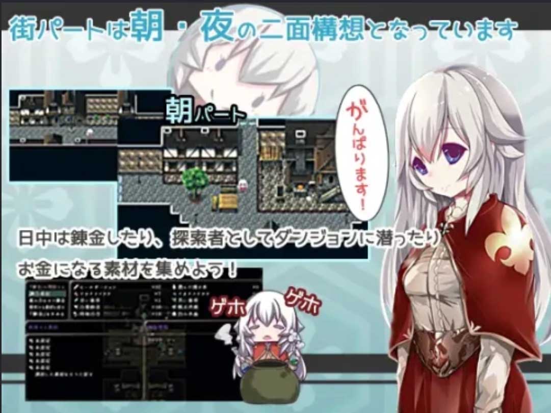 [RPG/精翻汉化/幻想/NTR][FANTASY・FACTORY社团]不一样的炼金术士[Ver1.11][1.60G]