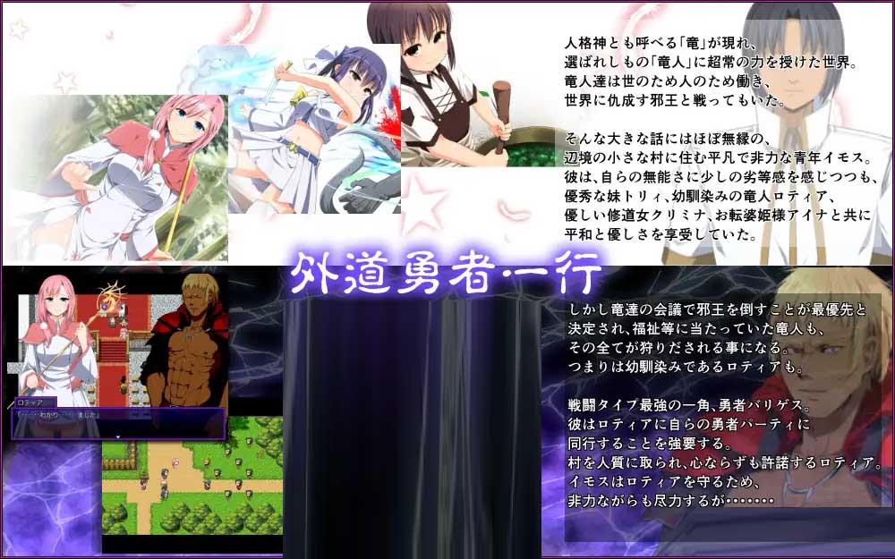 [RPG/NTR][U-ROOM社团]邪悪勇者一行/外道勇者一行[Ver1.02][PC+安卓/1.4G]
