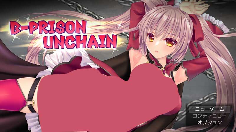 [动态战斗H/RPG][RiceReng社团]B-监狱解锁/B-PRISON UNCHAIN[Ver1.06][2.23G]